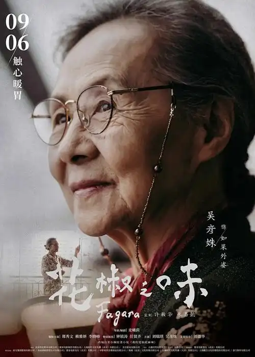进击的巨人 最终季海报
