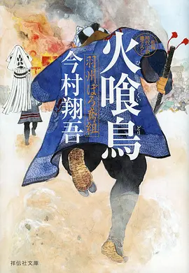一人之下 第五季海报